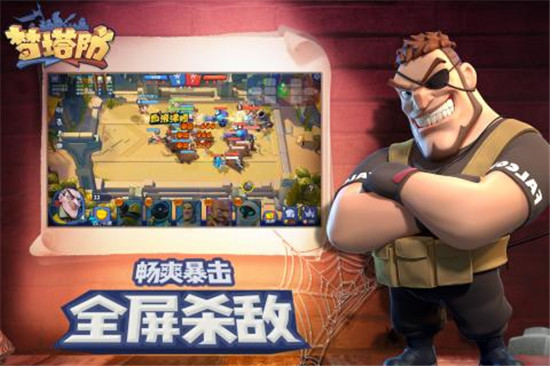 夢(mèng)塔防（3V3競(jìng)技）官方版