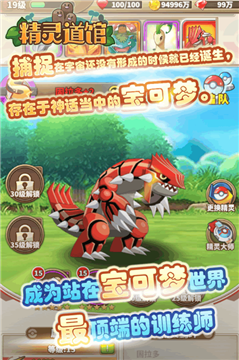 精靈道館實(shí)時(shí)對(duì)戰(zhàn)