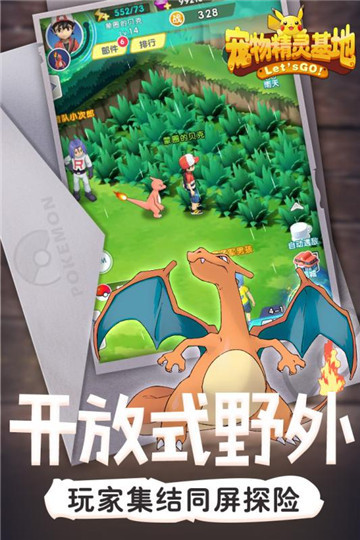 寵物精靈基地九游版