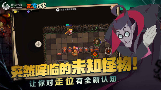 騰訊元素地牢無(wú)敵版