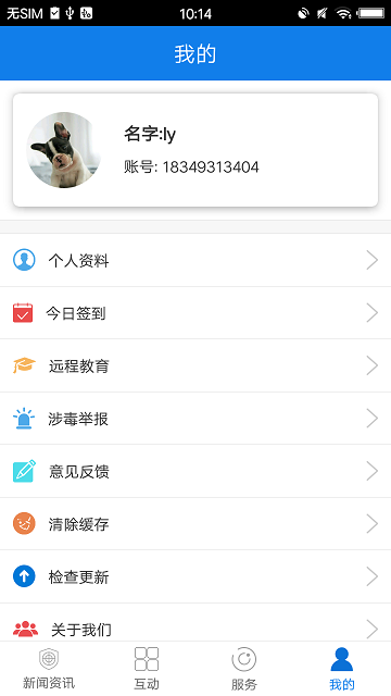 龍華街道禁毒