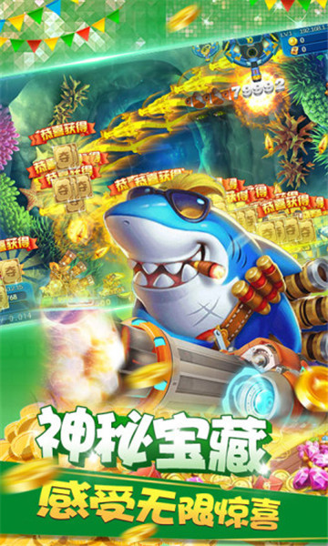 獵魚奪寶1安卓版