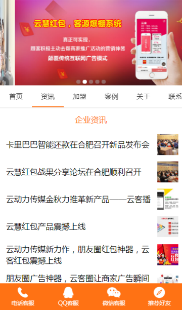 云客紅包