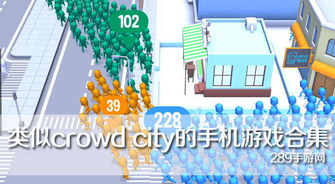 crowdcity֙C(j)Αϼ