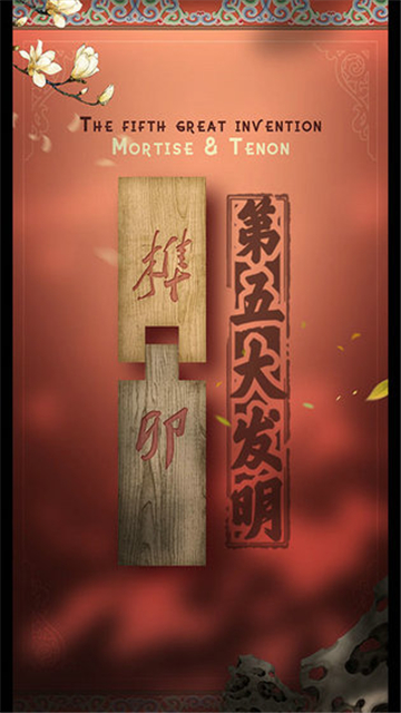 第五大發(fā)明內(nèi)購版